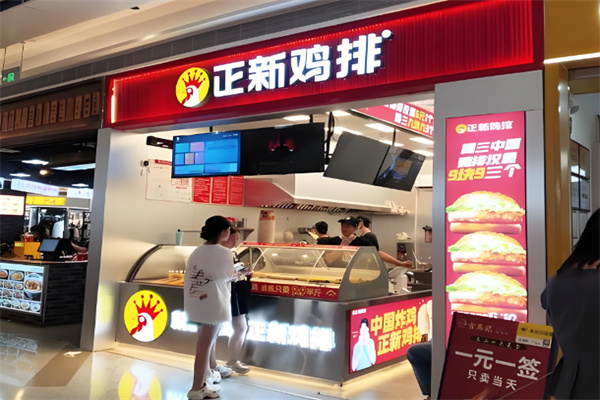 正新鸡排美食 正新鸡排美食