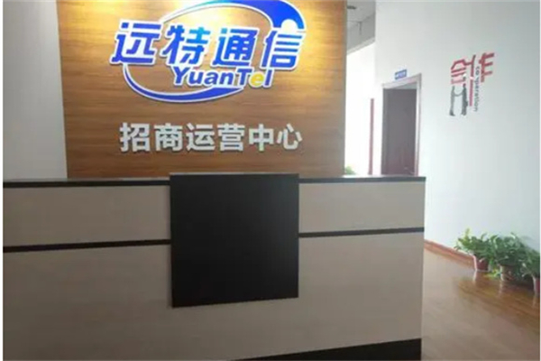 远特通信