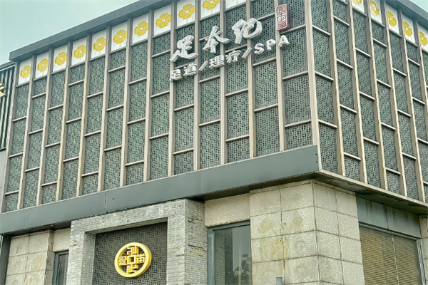足本纪