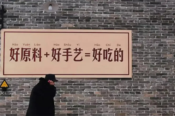 袁家村小吃城 袁家村小吃城