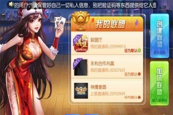 柚子联盟游戏