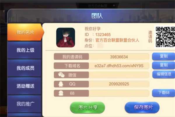 柚子联盟游戏