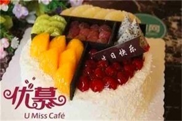 优慕蛋糕 优慕蛋糕
