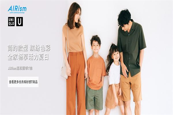 优衣库内衣