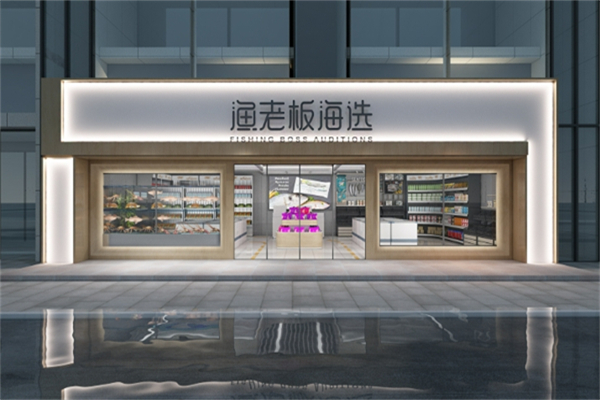 渔老板食品 渔老板食品