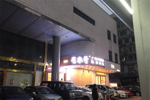 有米哥广州西关肠粉