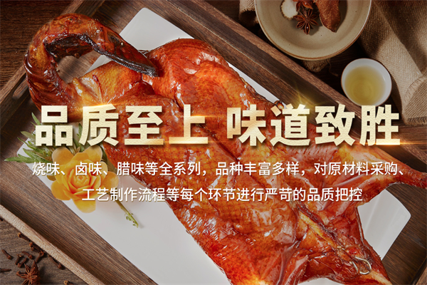至尊烧鹅加盟