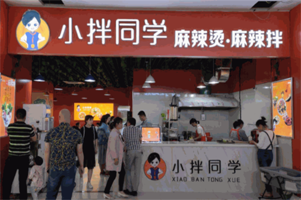 小拌同学麻辣烫拌