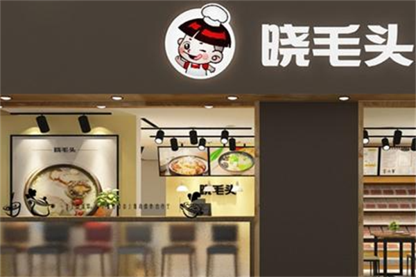 晓毛头麻辣烫 晓毛头麻辣烫
