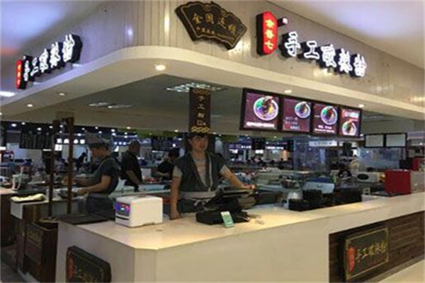 余香七手工酸辣粉