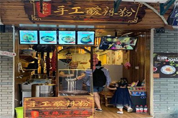 余香七手工酸辣粉