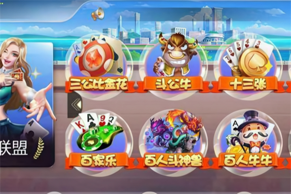 柚子联盟游戏