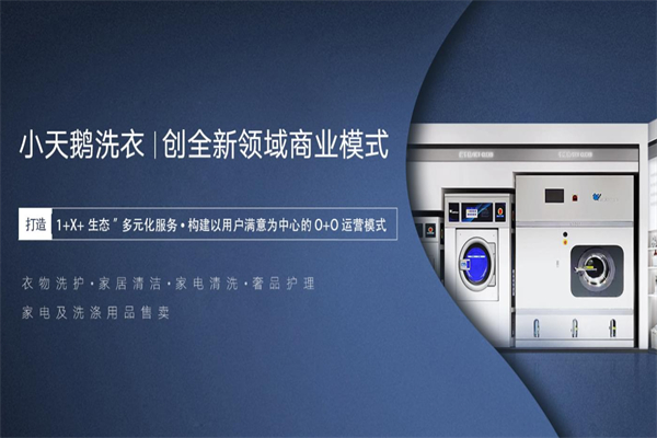 小天鹅厨卫电器