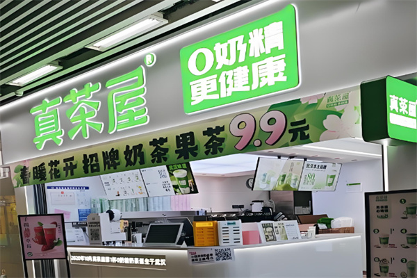 真茶屋 真茶屋