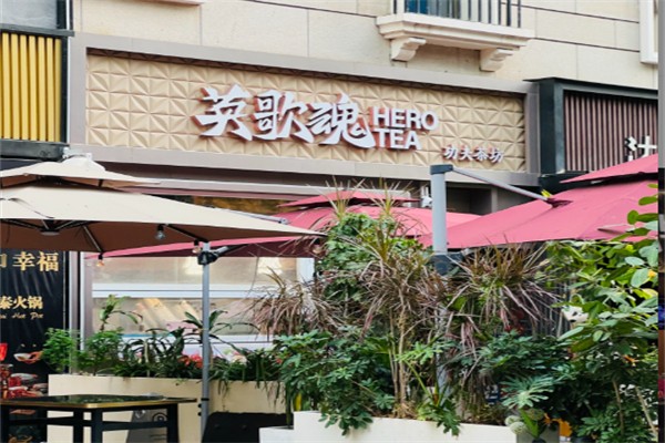英歌魂 英歌魂