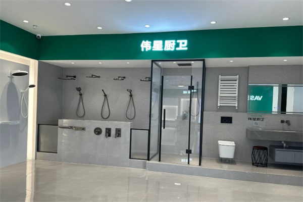 伟星厨卫电器