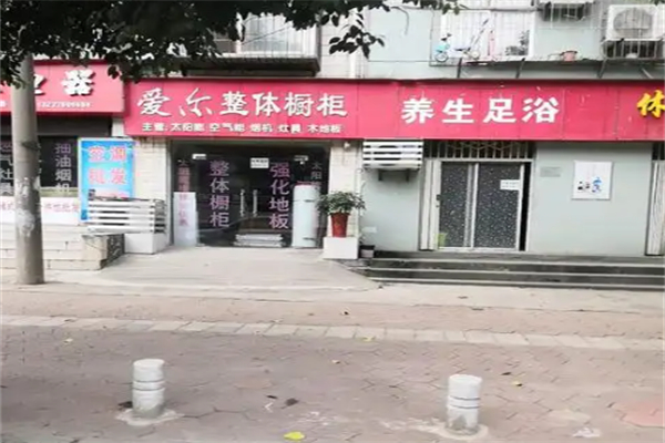 爱尔厨卫电器