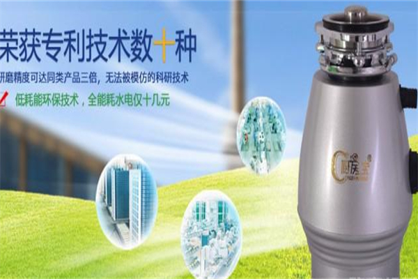 厨房宝垃圾处理器