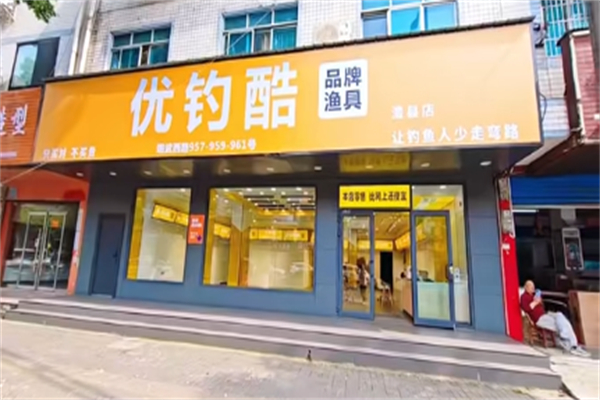 优钓酷渔具 优钓酷渔具