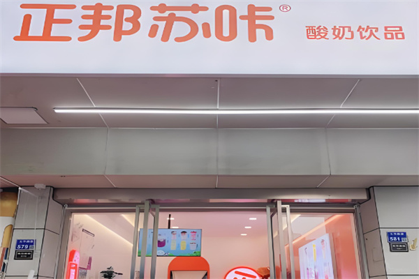正邦苏咔 正邦苏咔