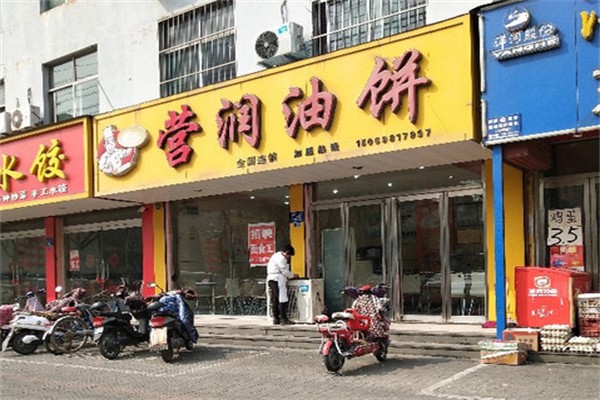 营润油饼 营润油饼