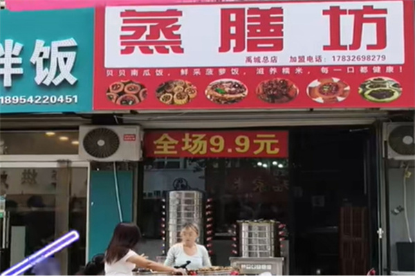 蒸膳坊清香荷叶蒸饭