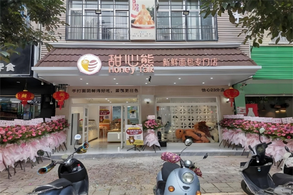 甜心熊面包加盟