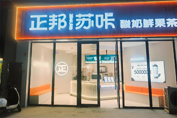正邦苏咔 正邦苏咔