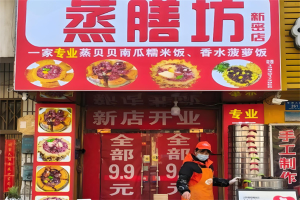 蒸膳坊清香荷叶蒸饭