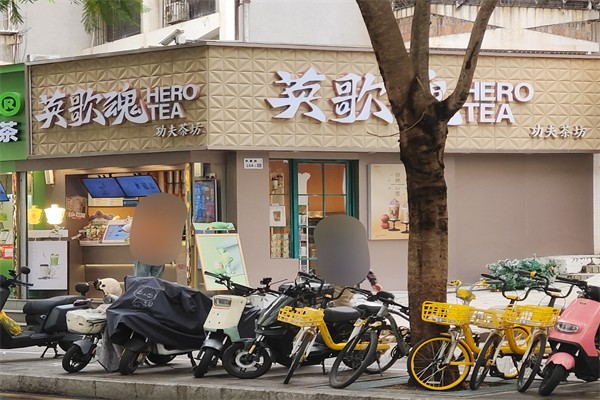 英歌魂