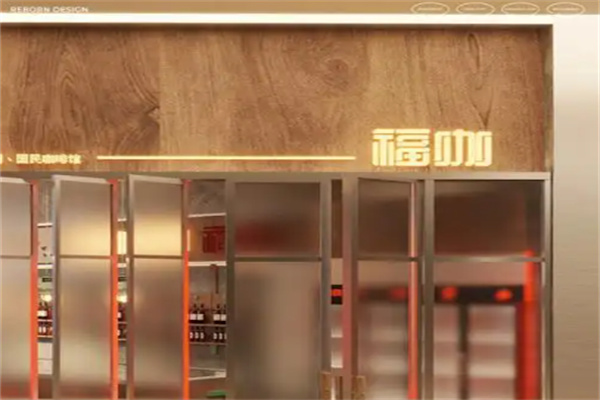 福咖咖啡