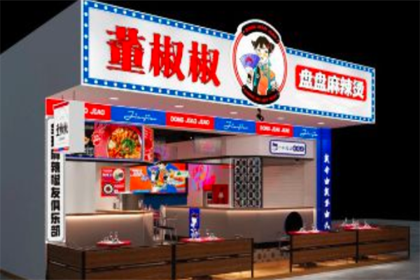 董椒椒盘盘麻辣烫 董椒椒盘盘麻辣烫