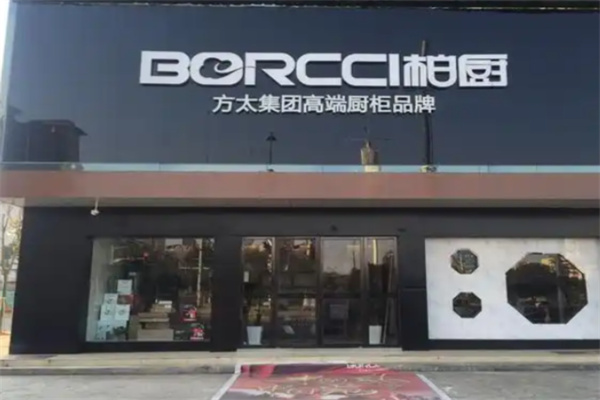 方太柏厨厨具 方太柏厨厨具