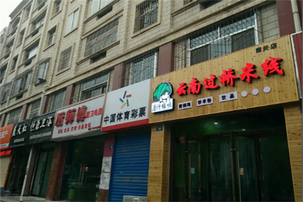 厨师傅厨卫电器