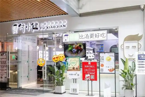 付小健麻辣烫