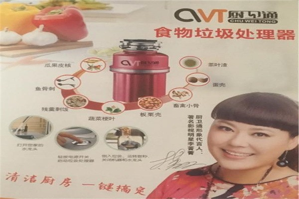 厨卫通食物处理器
