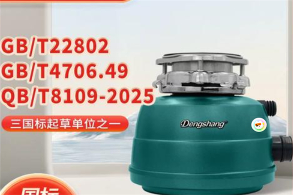 登尚厨房食物垃圾处理器