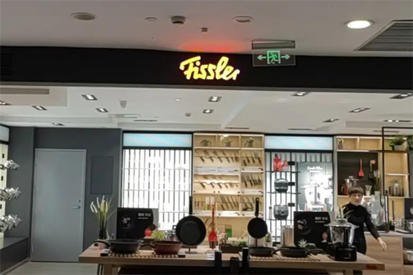菲仕乐厨具