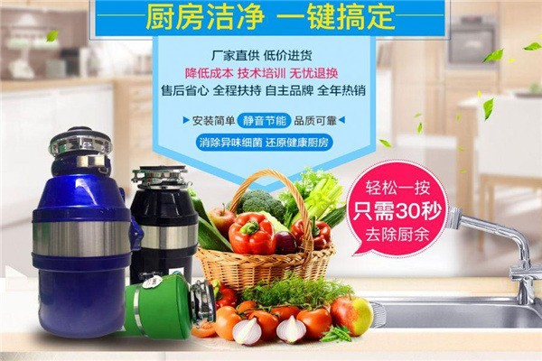 厨卫通食物处理器