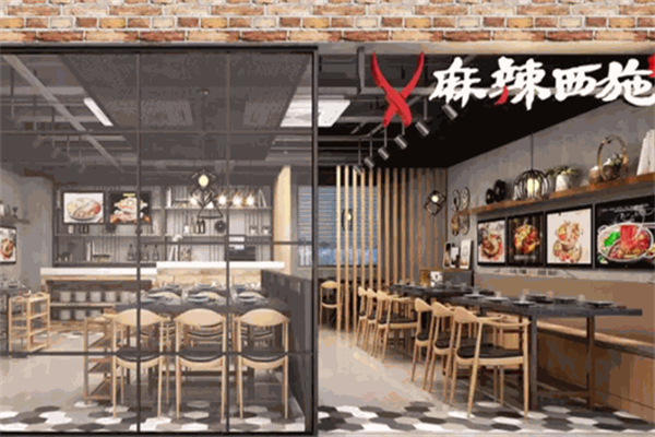 麻辣西施麻辣烫