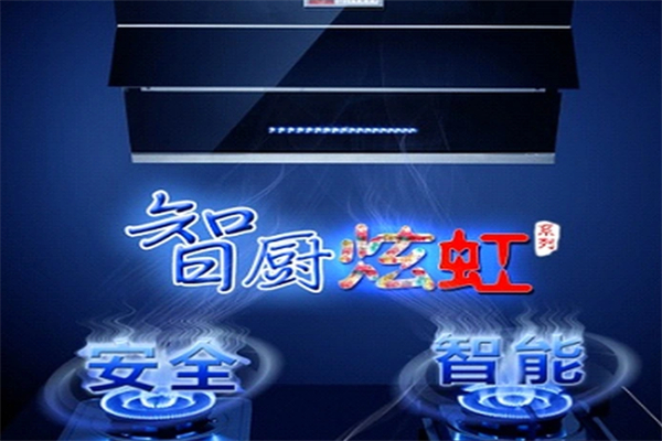 长虹厨电 长虹厨电