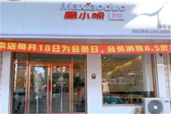 麻小哚麻辣烫