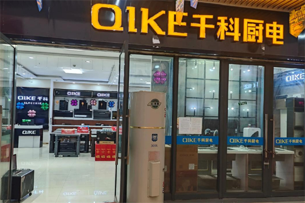 千科厨电