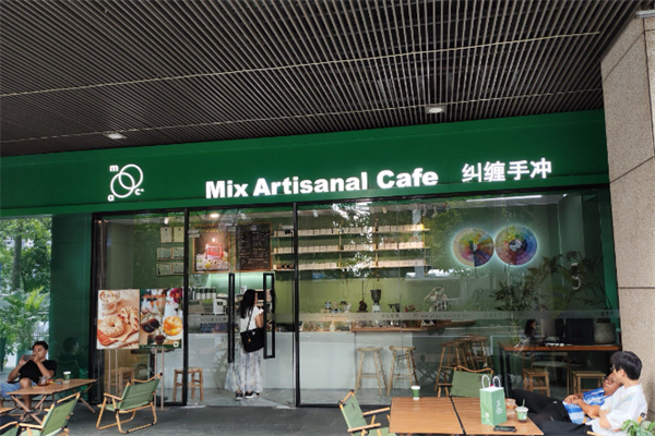 Mix Artisanal Cafe纠缠手冲 Mix Artisanal Cafe纠缠手冲