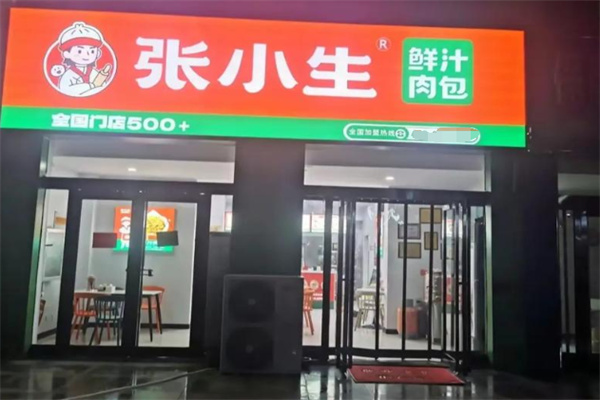 张小生包子粥