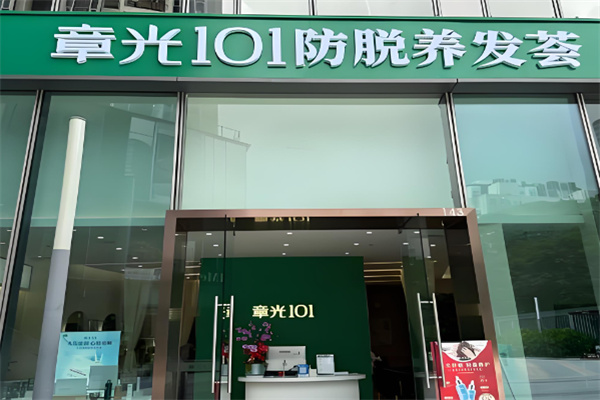 章光101洗发水