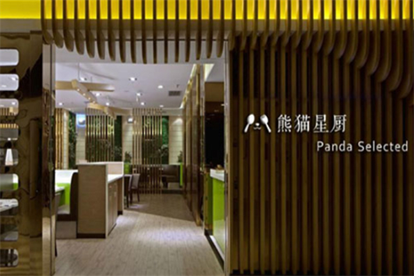熊猫星厨共享厨房