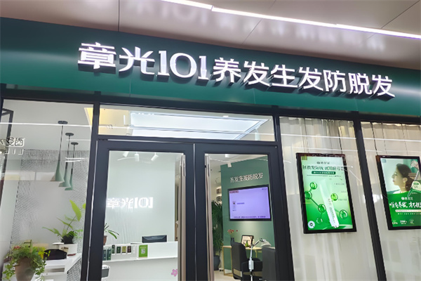 章光101洗发水