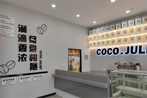 COCO.JULIET朱丽叶咖啡