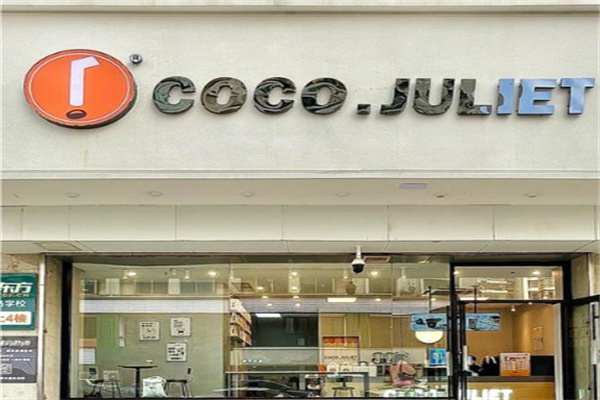 COCO.JULIET朱丽叶咖啡